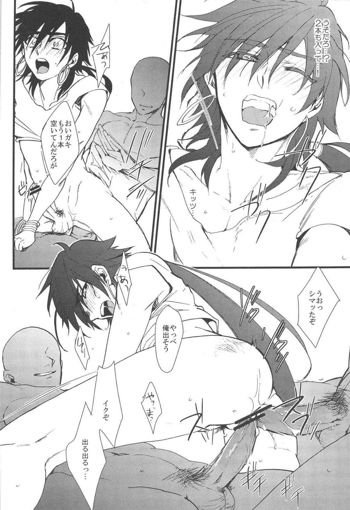 船乗りシンドバッドの輪姦【マギ/モブシン】 page 14