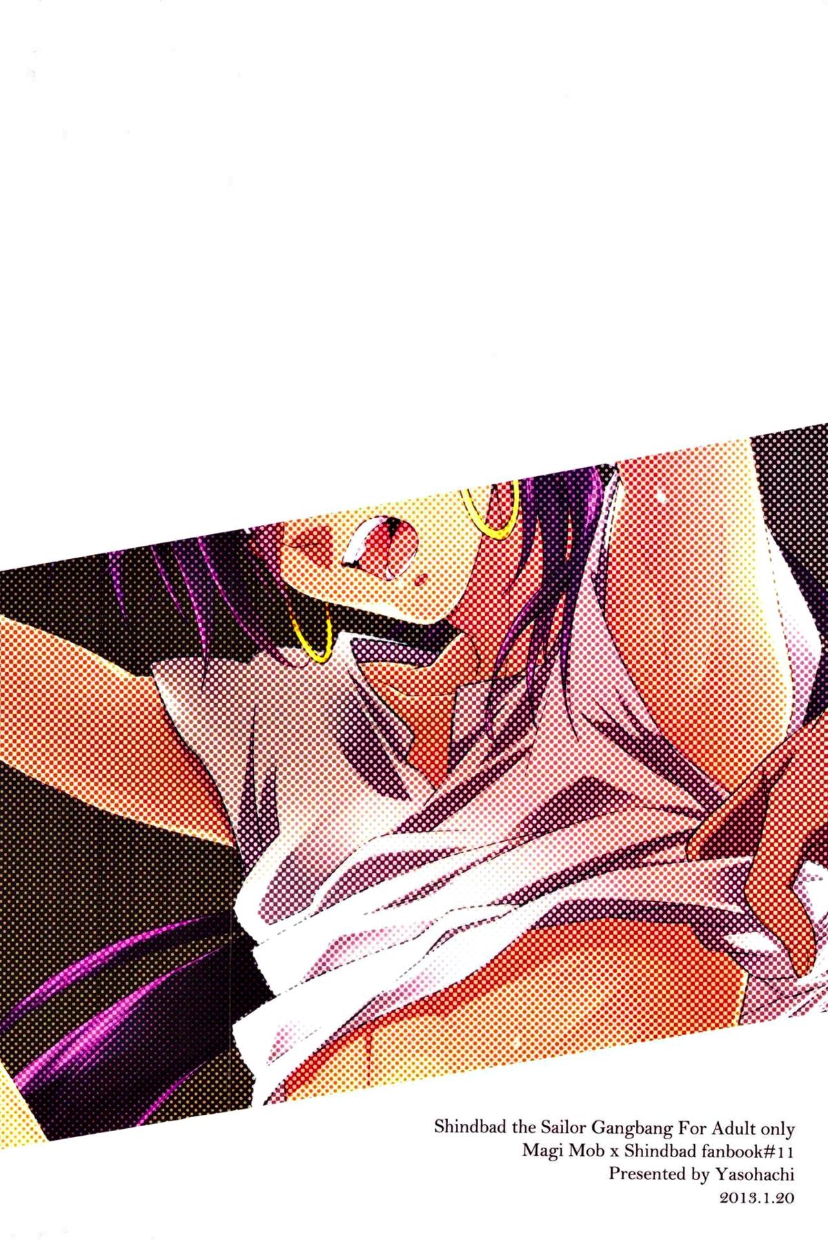 船乗りシンドバッドの輪姦【マギ/モブシン】 page 18