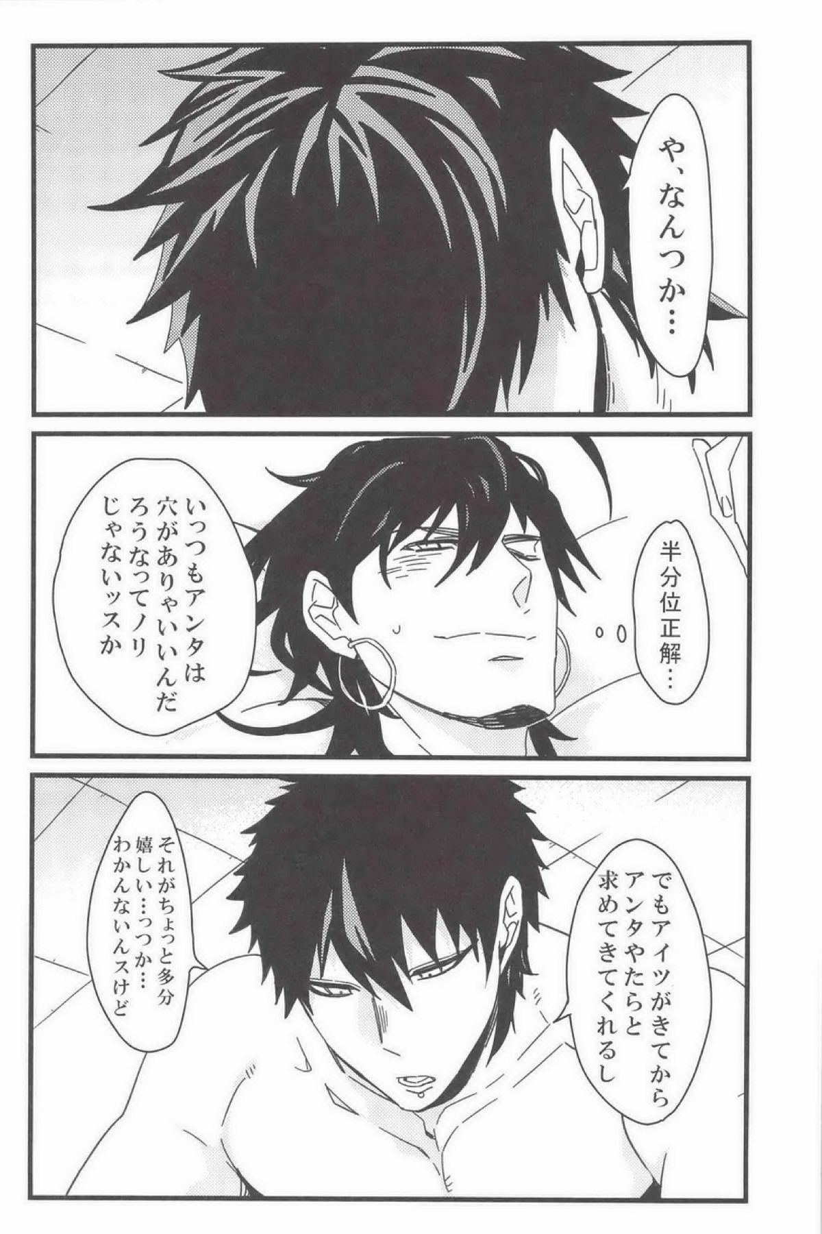 こづくりしましょ！【マギ/シンマス】 page 19