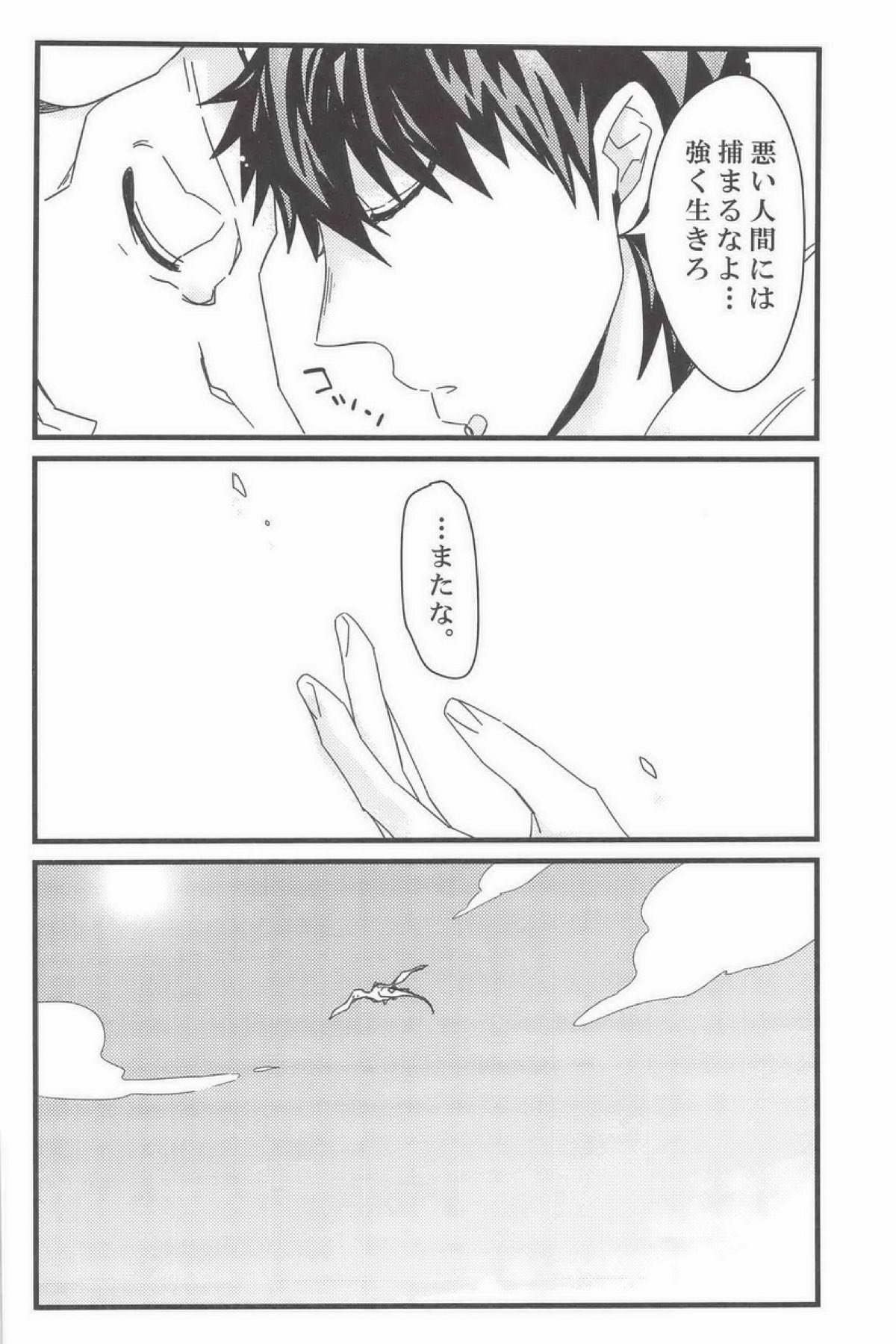 こづくりしましょ！【マギ/シンマス】 page 23