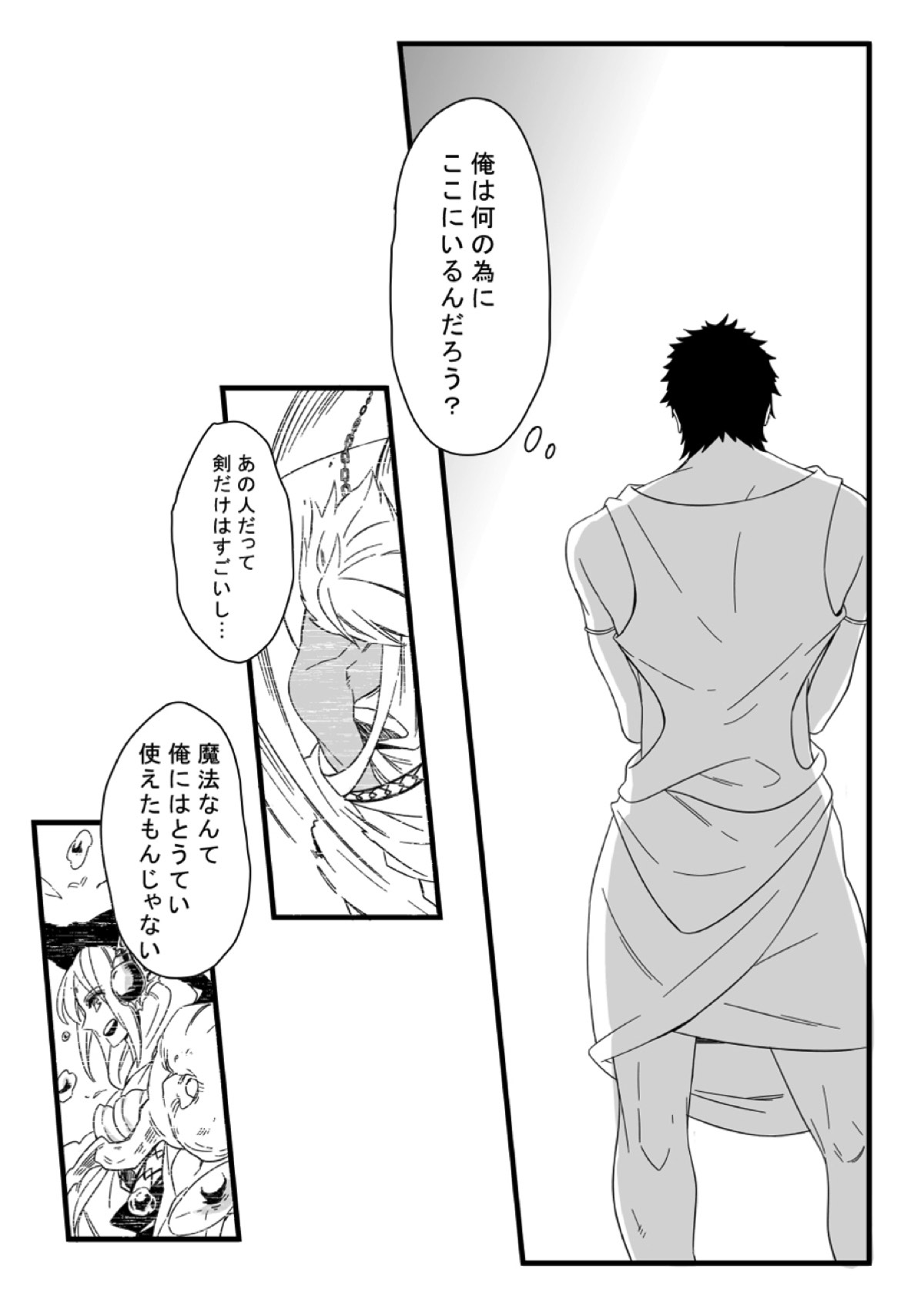 王様には問題がある!!【マギ/シンマス】 page 11