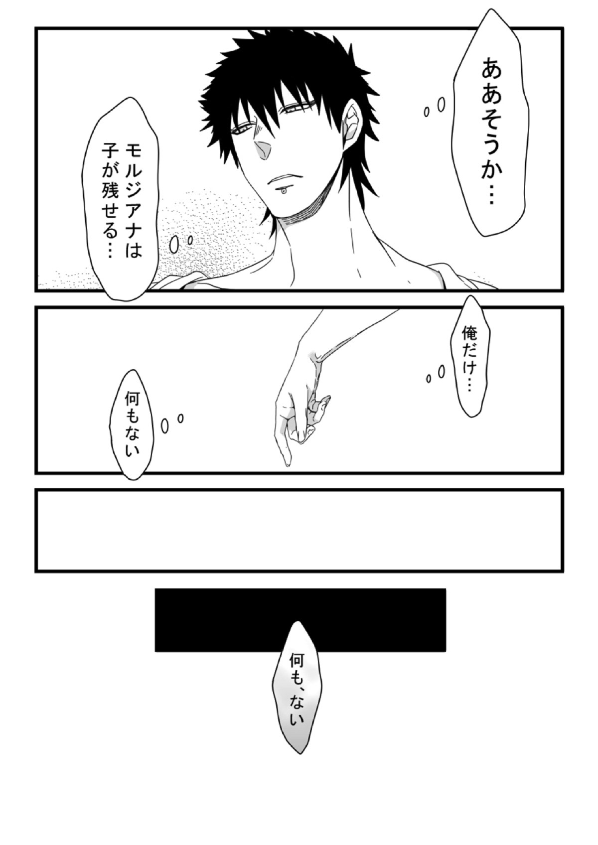 王様には問題がある!!【マギ/シンマス】 page 13