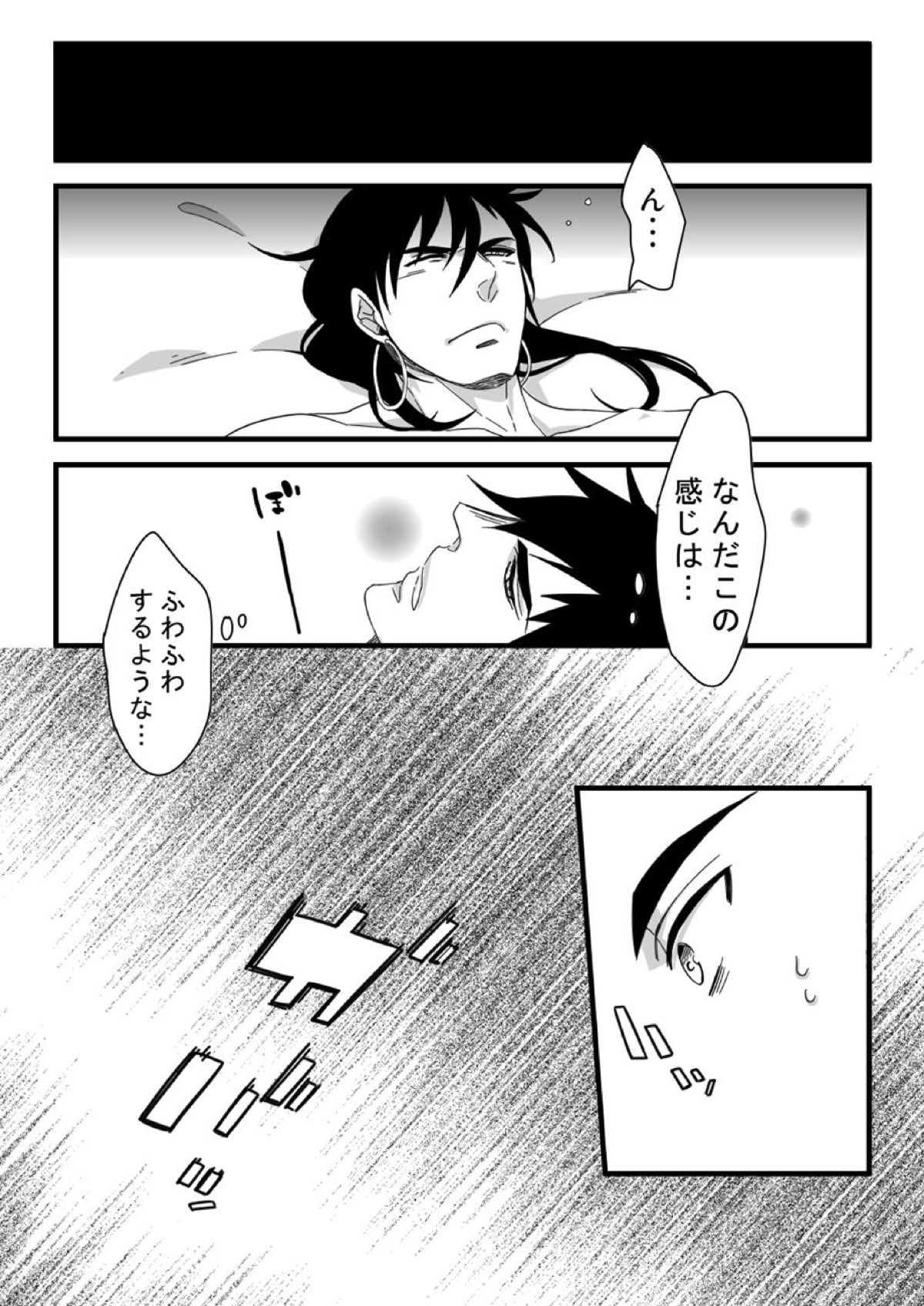 王様には問題がある!!【マギ/シンマス】 page 14