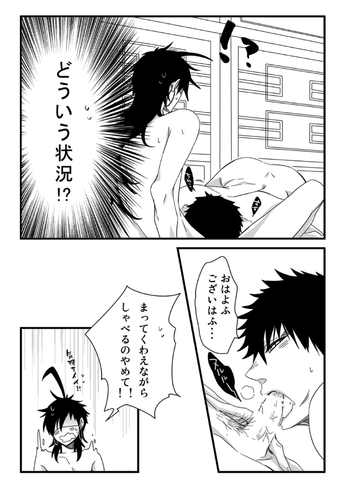 王様には問題がある!!【マギ/シンマス】 page 15