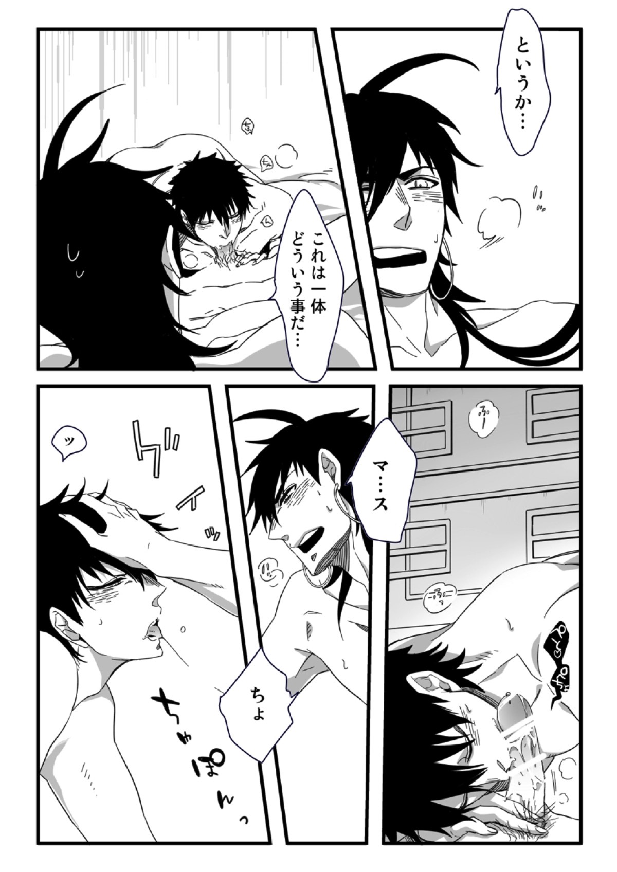 王様には問題がある!!【マギ/シンマス】 page 16