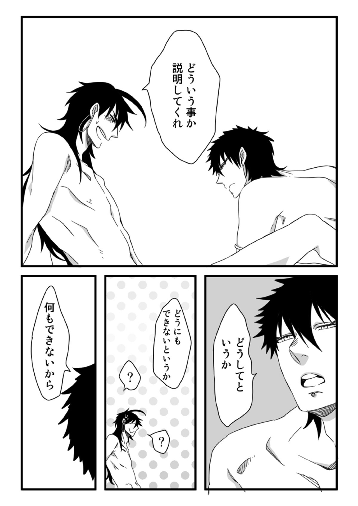 王様には問題がある!!【マギ/シンマス】 page 17