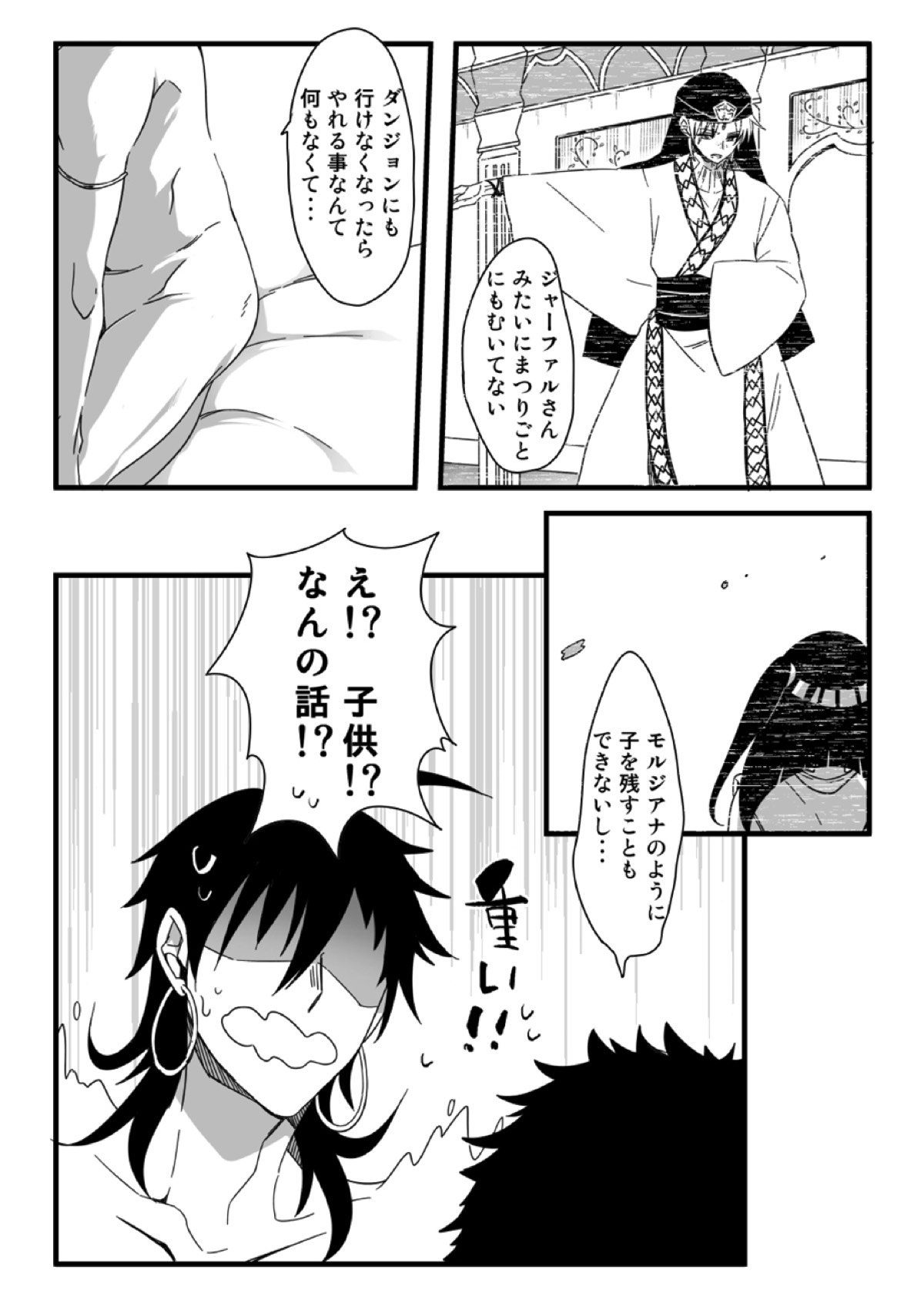 王様には問題がある!!【マギ/シンマス】 page 18