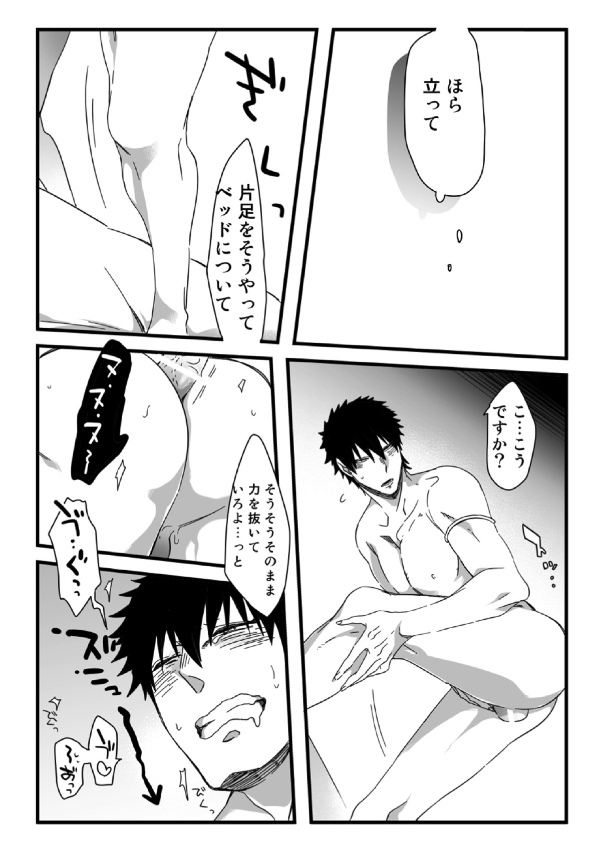 王様には問題がある!!【マギ/シンマス】 page 22
