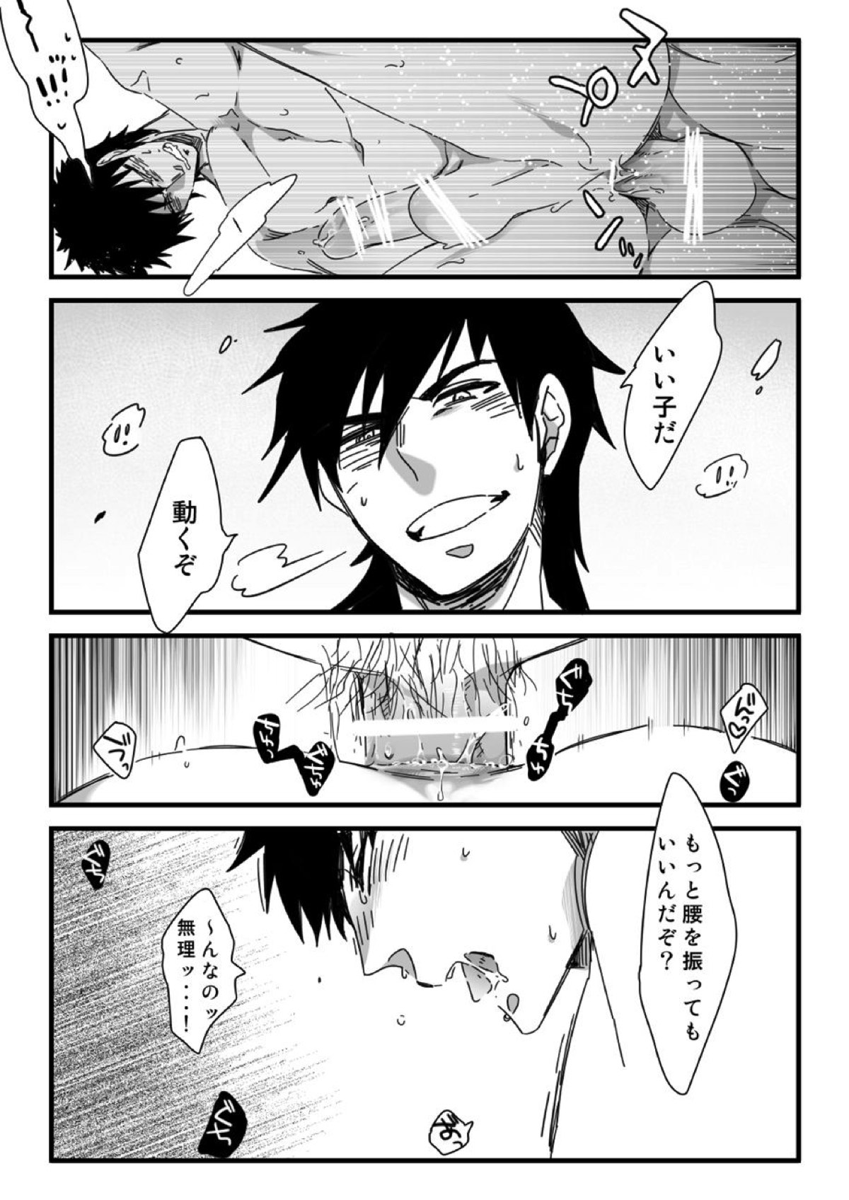 王様には問題がある!!【マギ/シンマス】 page 23