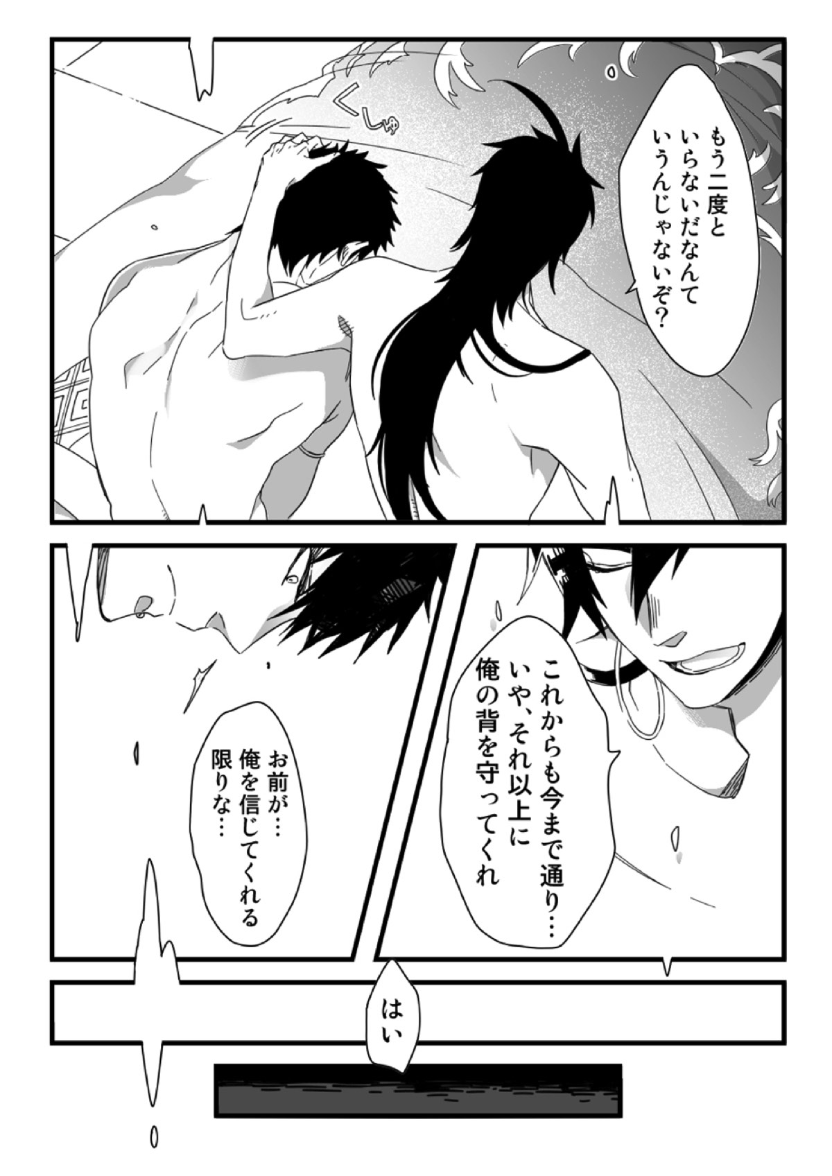 王様には問題がある!!【マギ/シンマス】 page 26