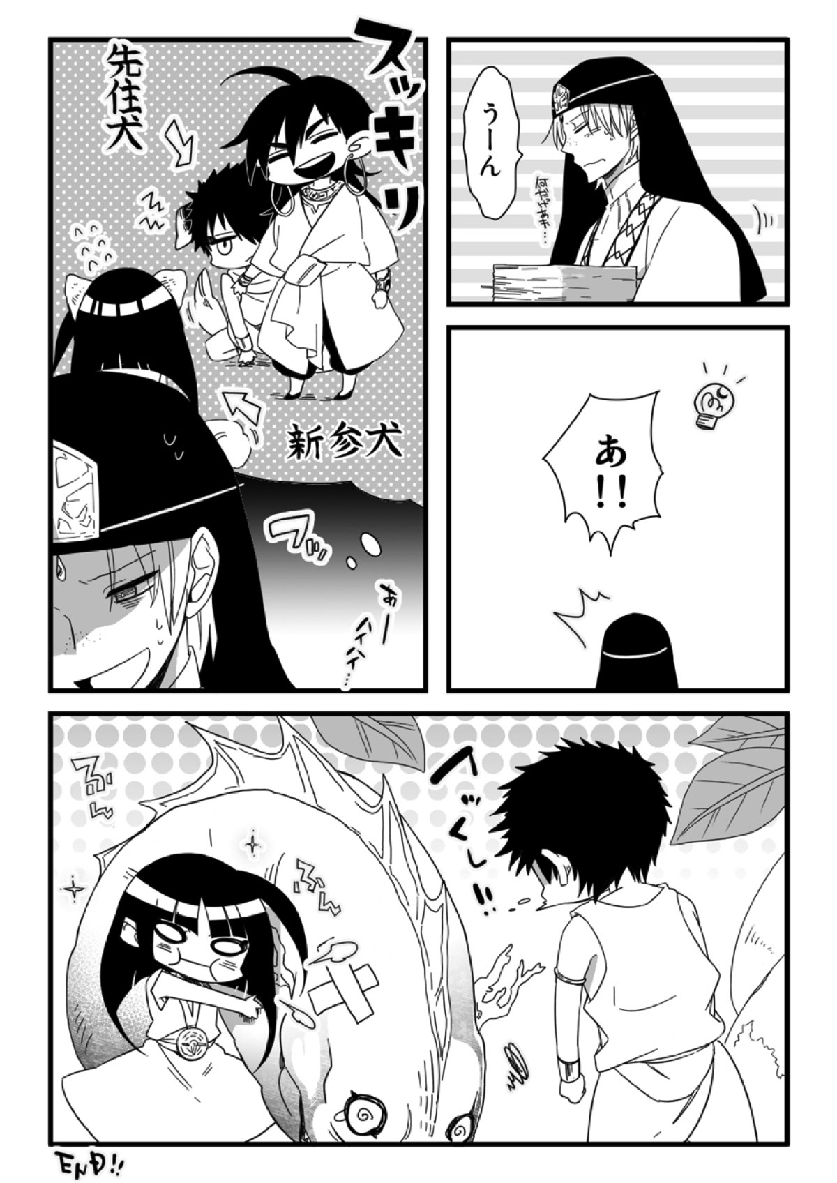 王様には問題がある!!【マギ/シンマス】 page 27