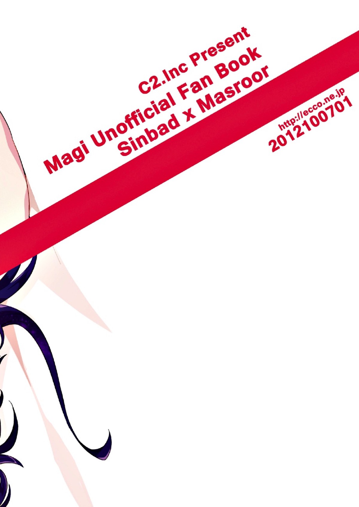 王様には問題がある!!【マギ/シンマス】 page 28