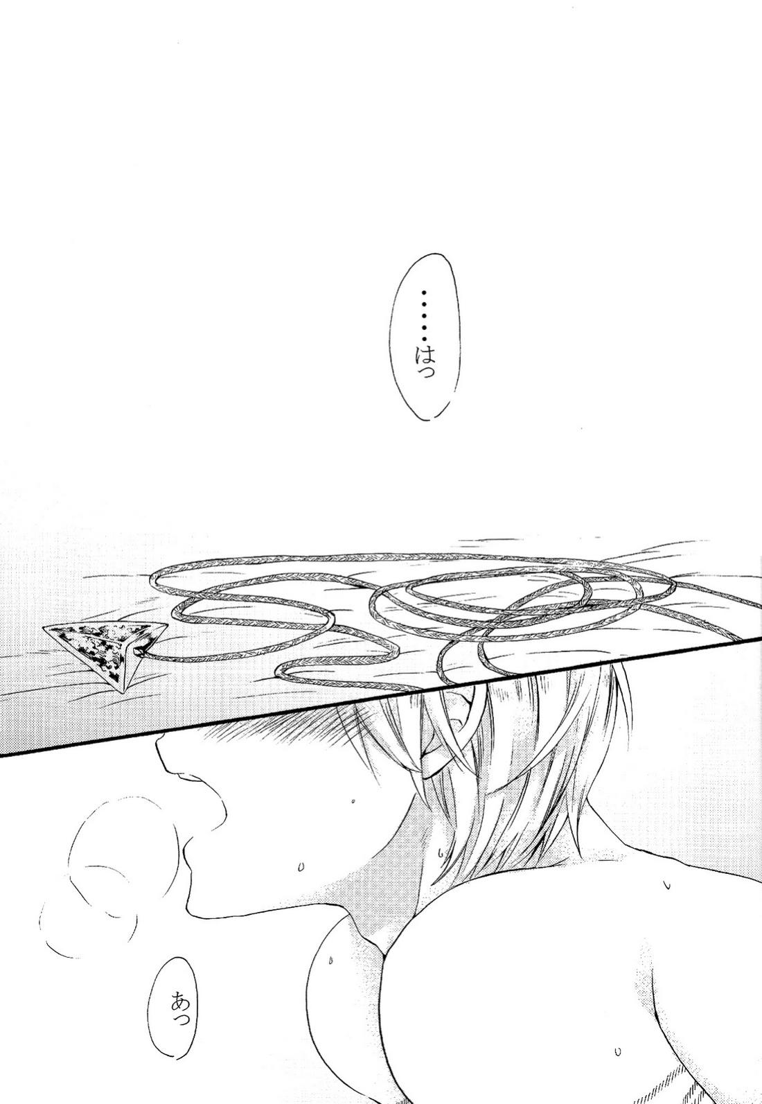 Person who does as he pleases【マギ/シンジャ】 page 19
