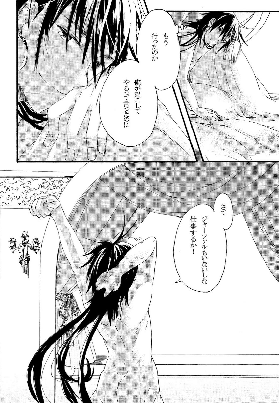 Person who does as he pleases【マギ/シンジャ】 page 24