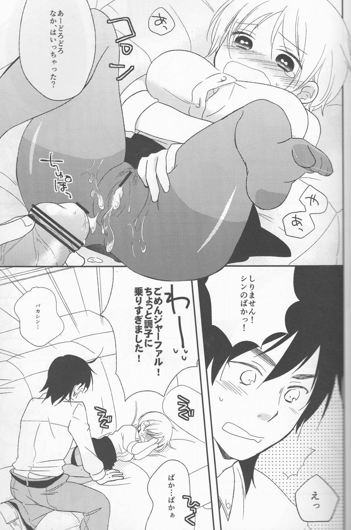 わたしはHな社長秘書【マギ/シンジャ】 page 11