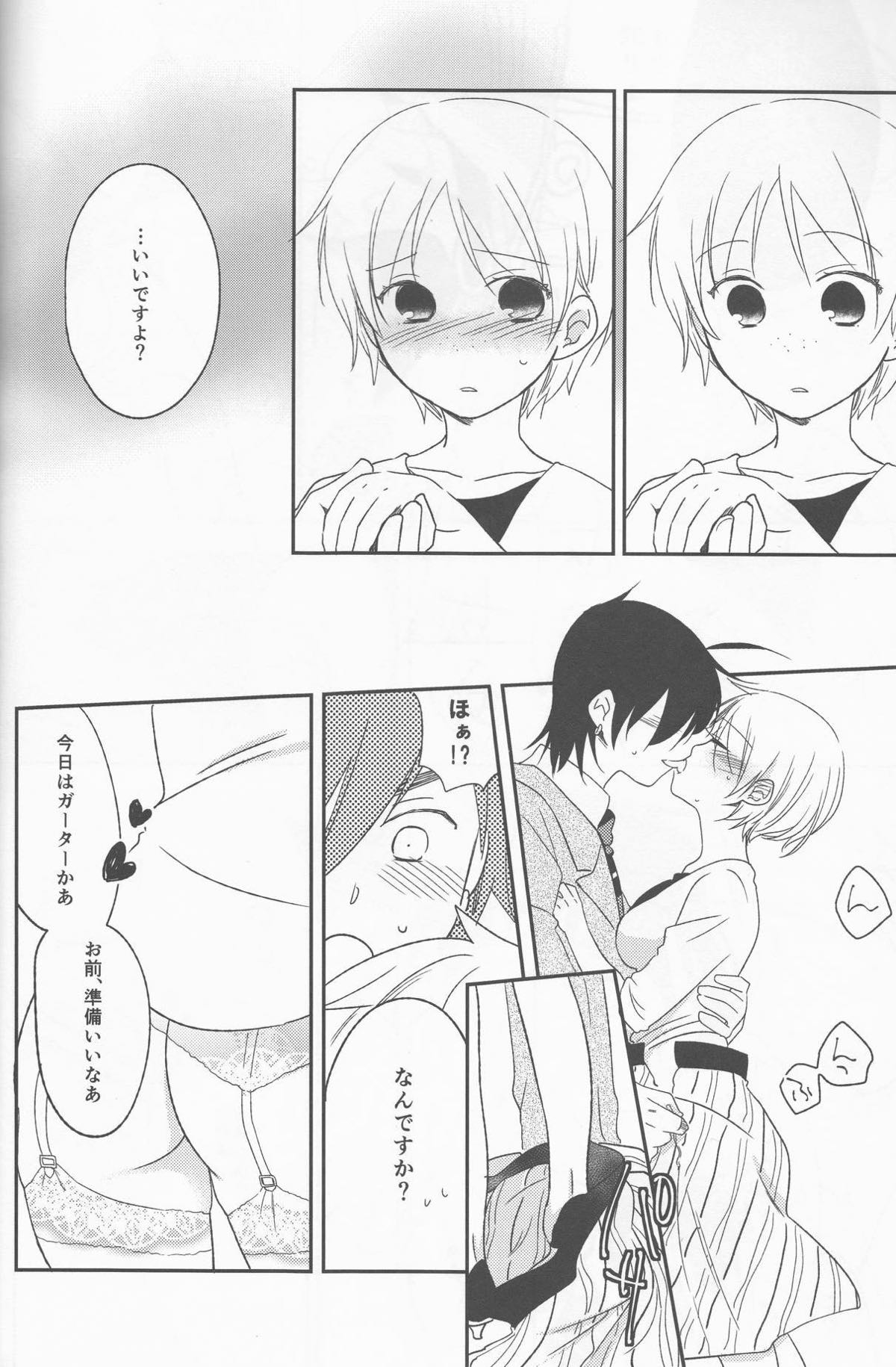 わたしはHな社長秘書【マギ/シンジャ】 page 14