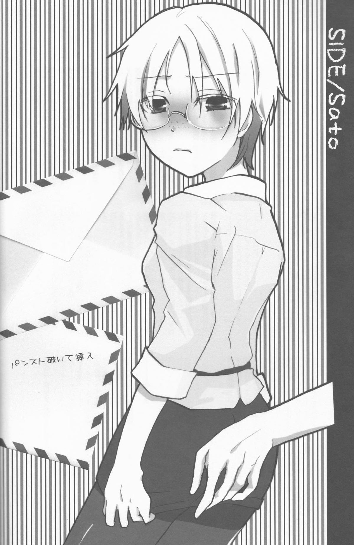わたしはHな社長秘書【マギ/シンジャ】 page 18