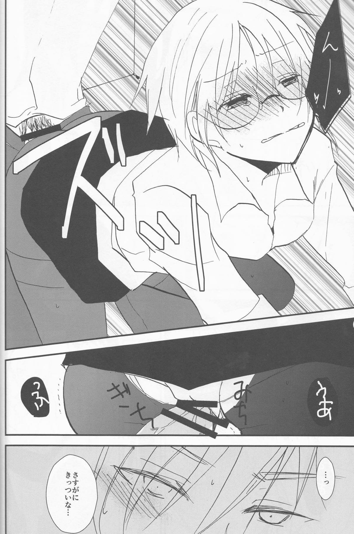 わたしはHな社長秘書【マギ/シンジャ】 page 24