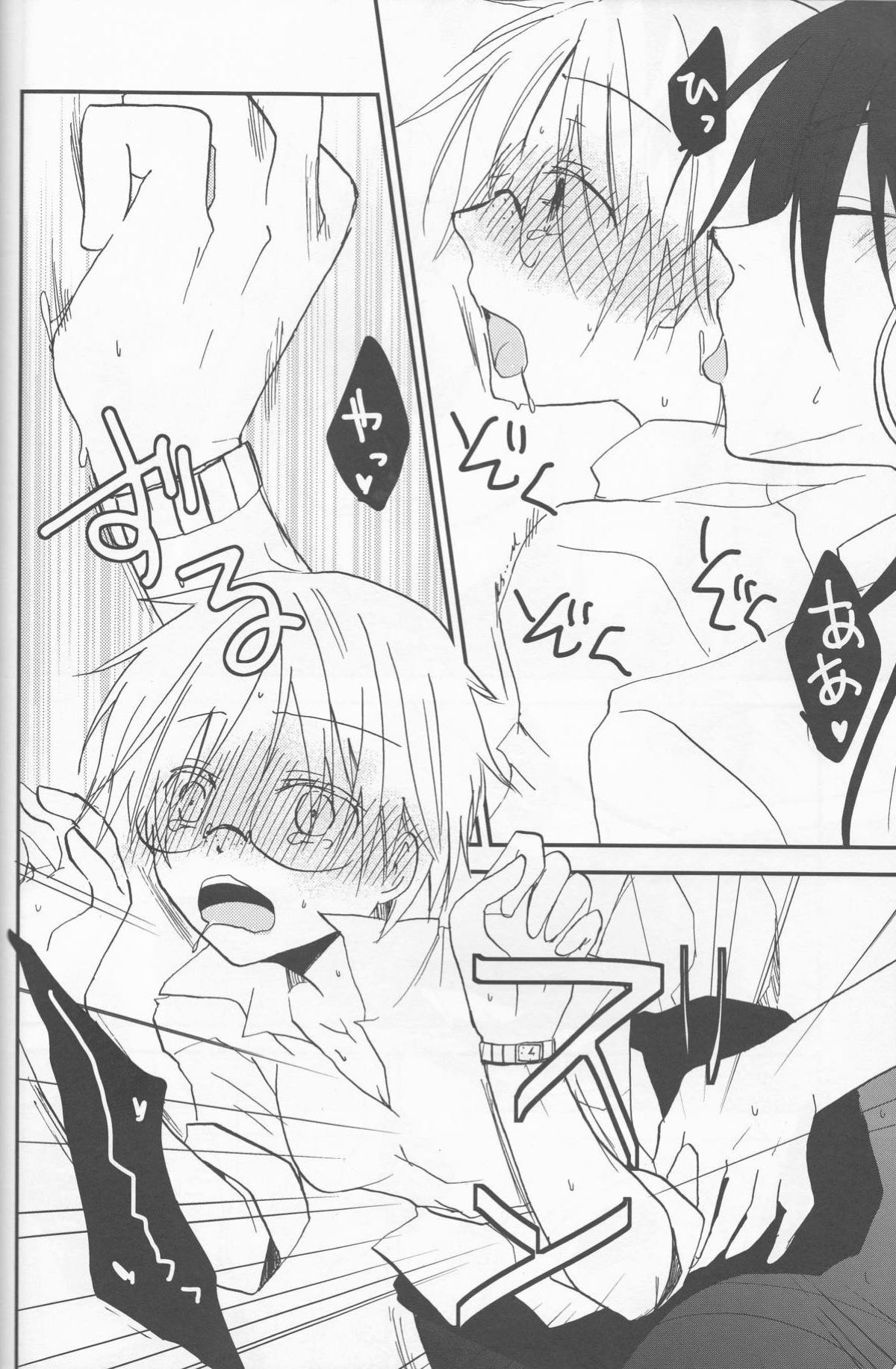 わたしはHな社長秘書【マギ/シンジャ】 page 26