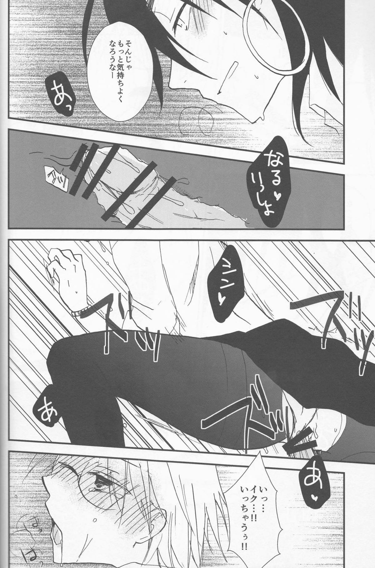 わたしはHな社長秘書【マギ/シンジャ】 page 28