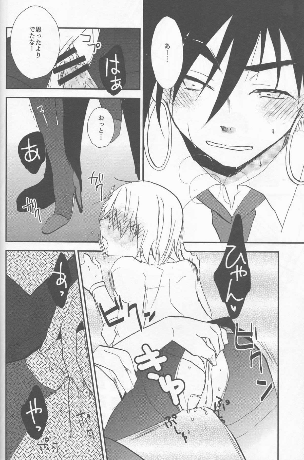 わたしはHな社長秘書【マギ/シンジャ】 page 30