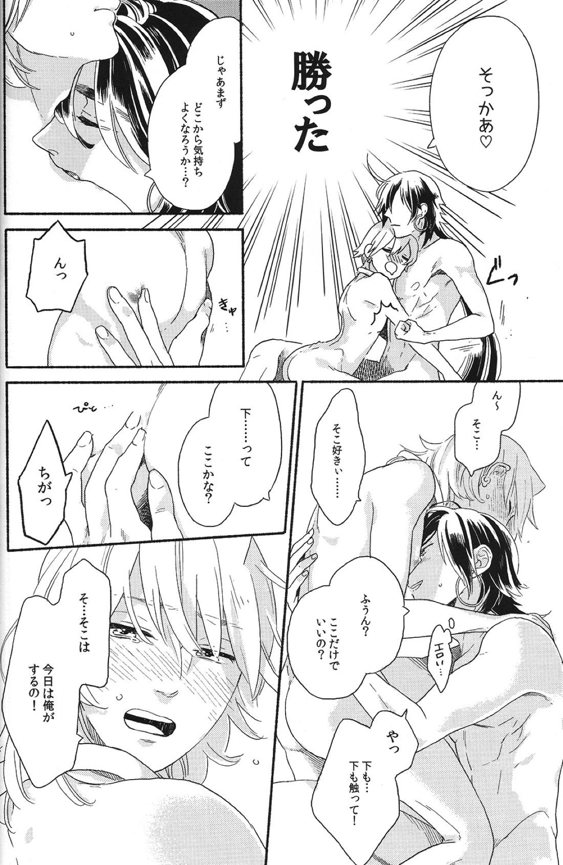 俺のシンドバッドさんがこんなにかわいいわけがない【マギ/シンアリ】 page 19