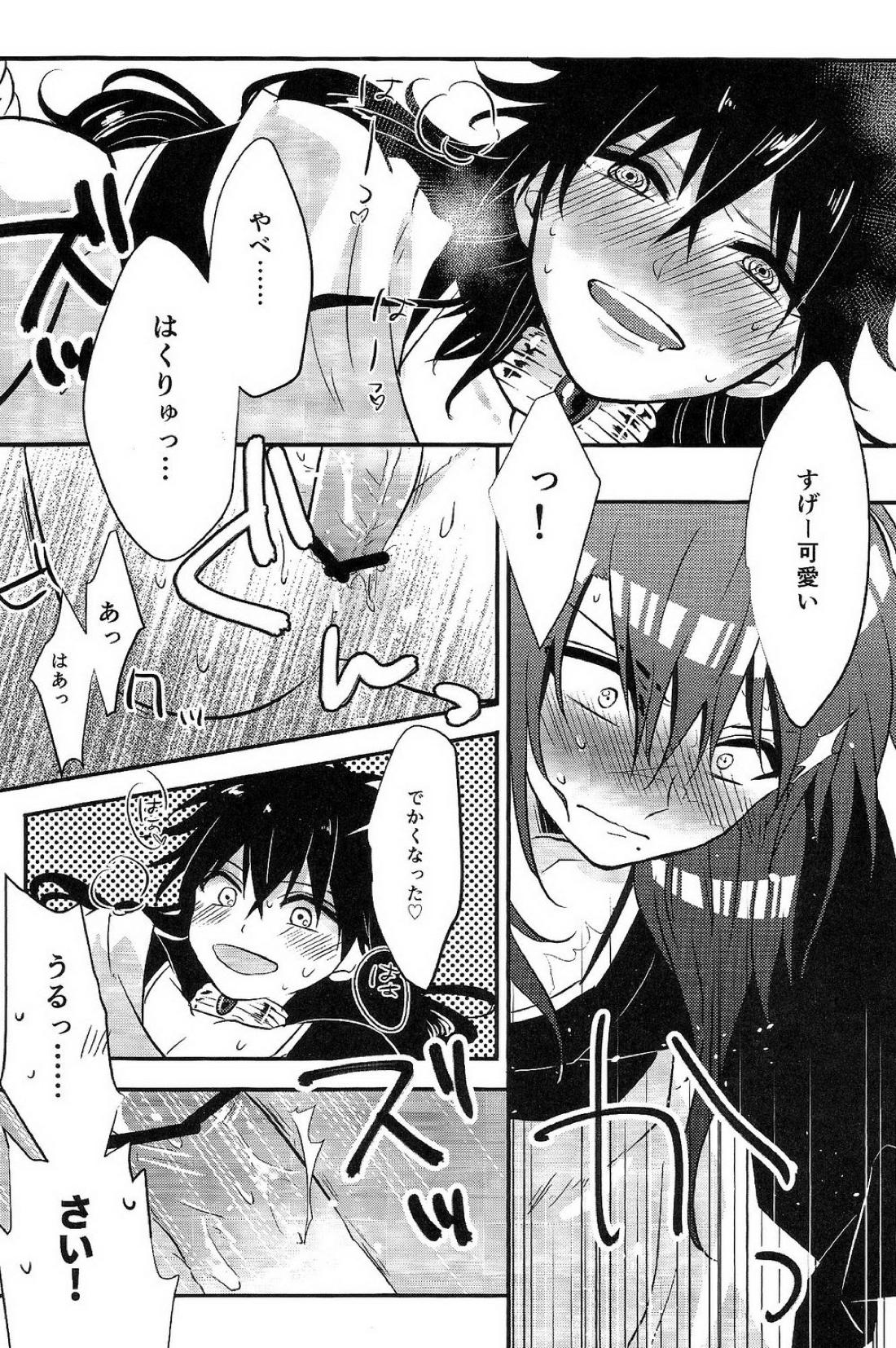遊びは終わりだ【マギ/ジュダ龍】 page 19