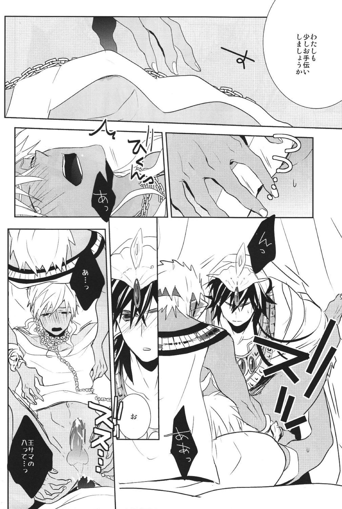 神様の言うとおり！【マギ/シンシャル】 page 24