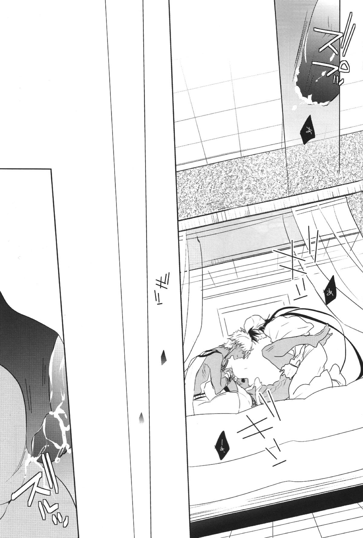 神様の言うとおり！【マギ/シンシャル】 page 31