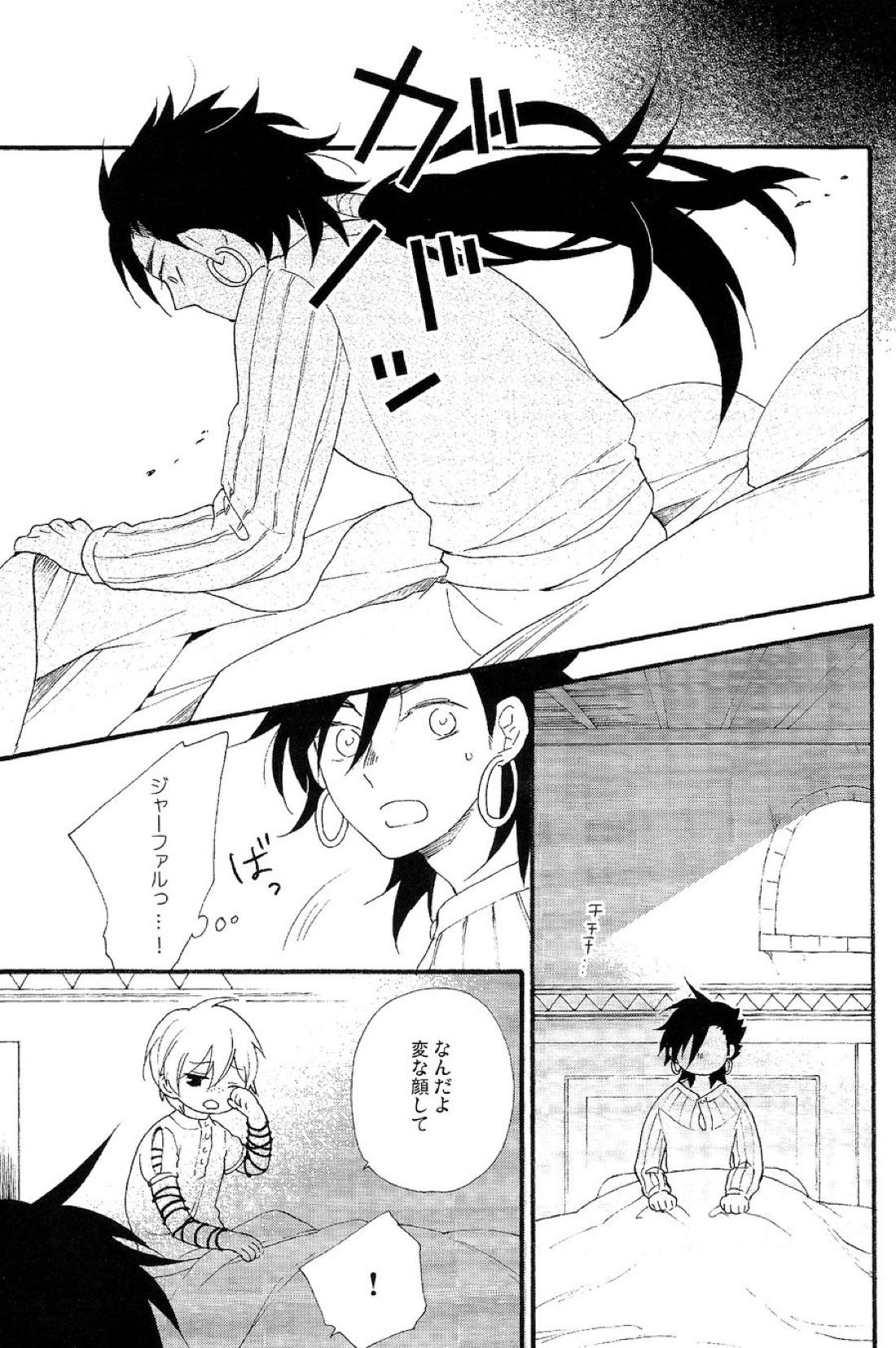 Triple Fudge【マギ/シンジャ】 page 30