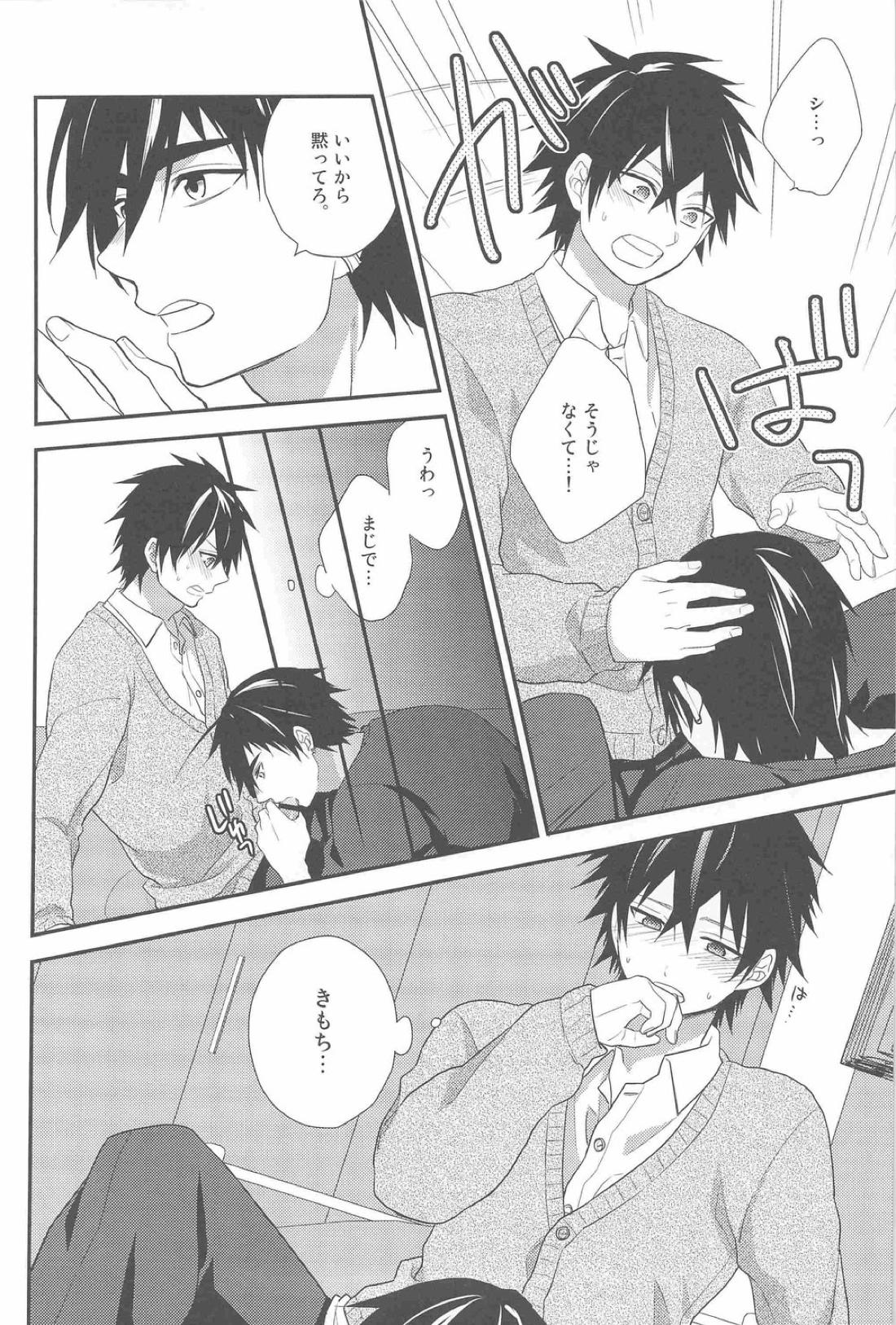 教えて!シンドバッド先生!!【マギ/ジュダシン】 page 11