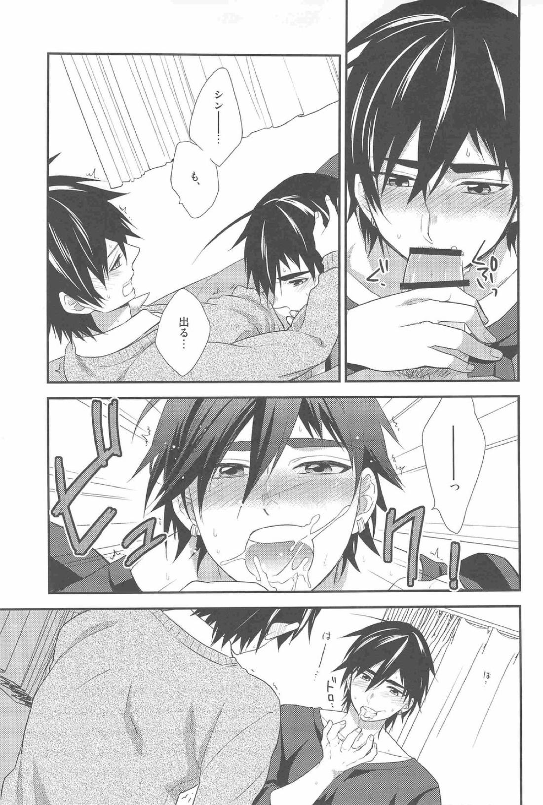 教えて!シンドバッド先生!!【マギ/ジュダシン】 page 12