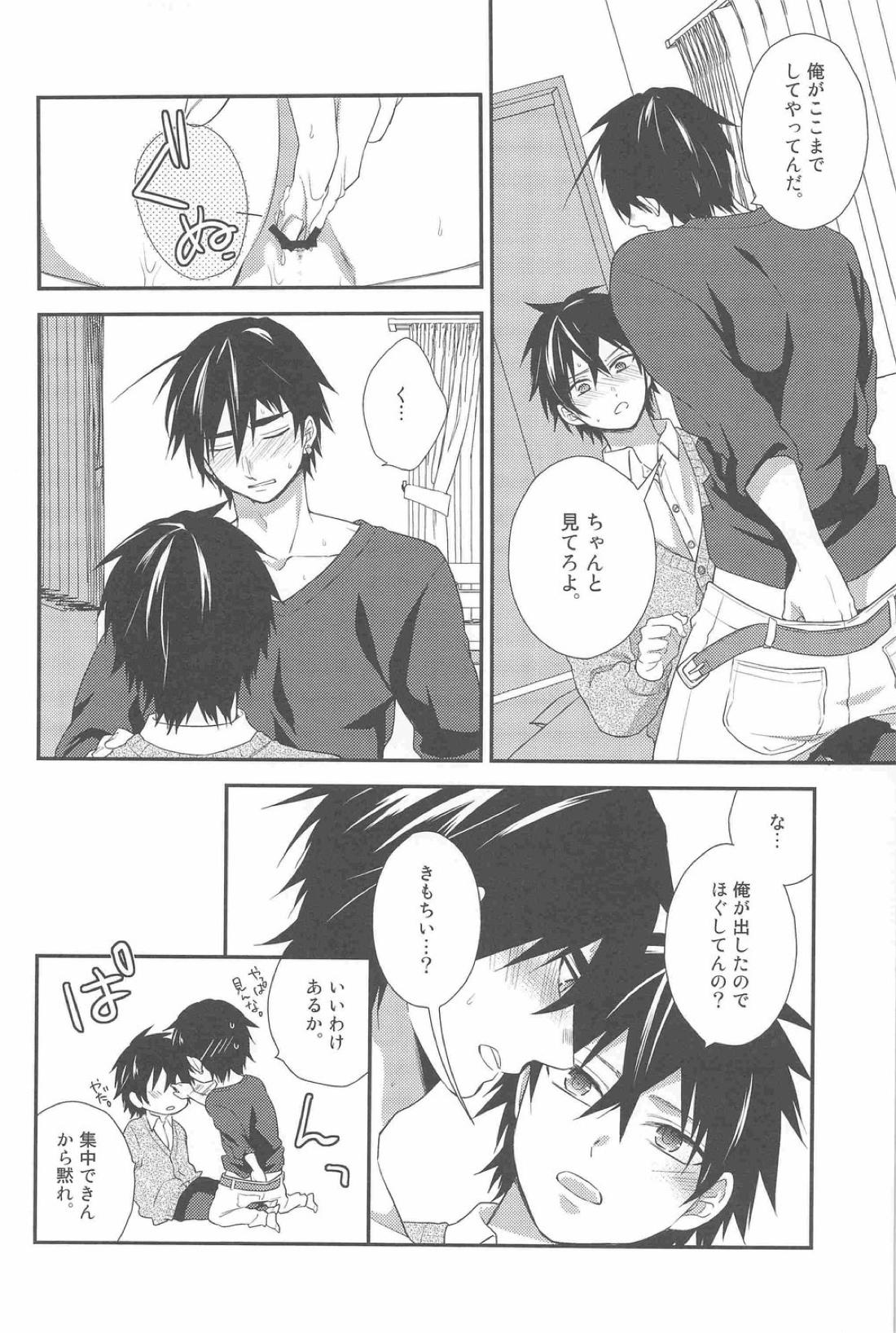 教えて!シンドバッド先生!!【マギ/ジュダシン】 page 13