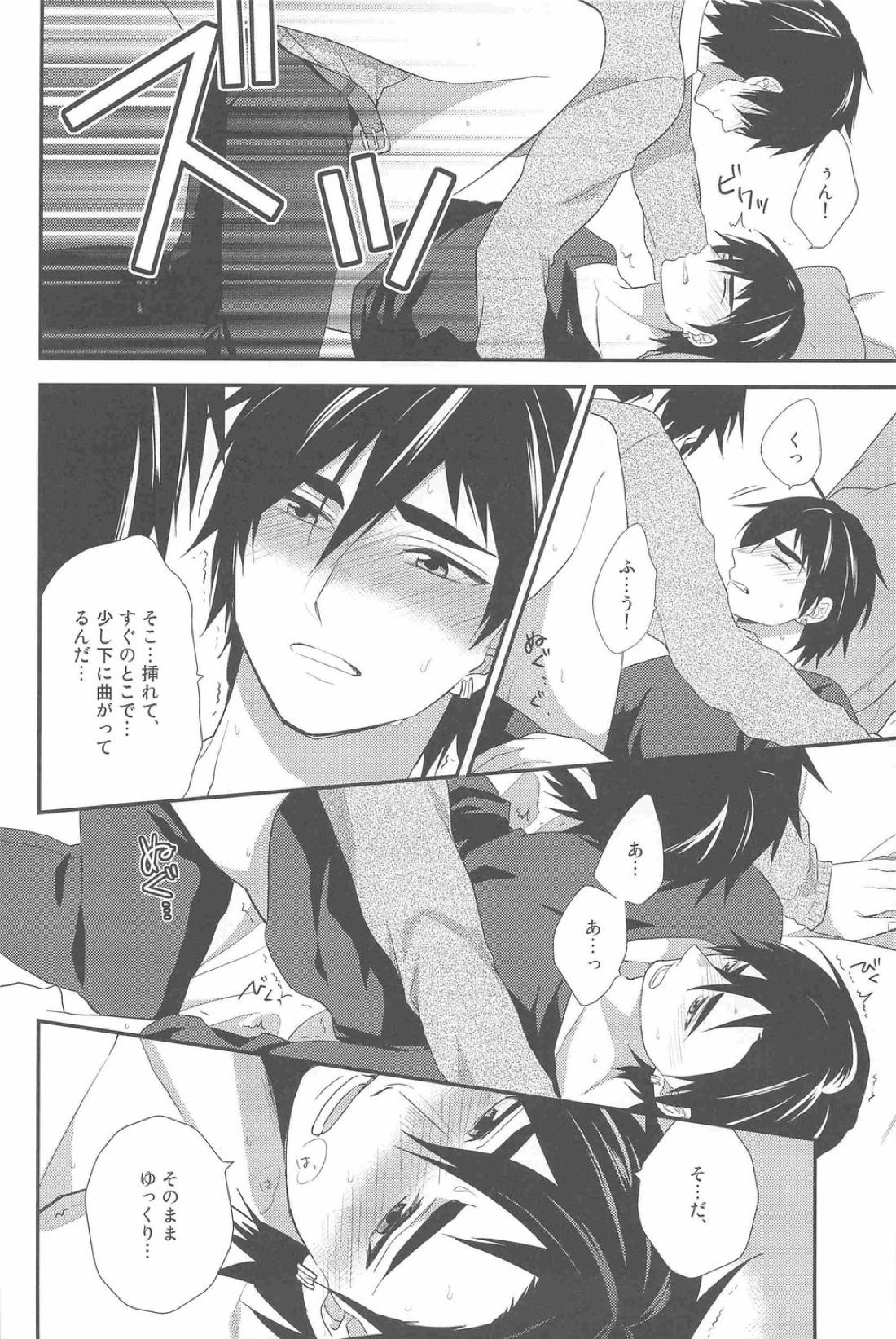 教えて!シンドバッド先生!!【マギ/ジュダシン】 page 15