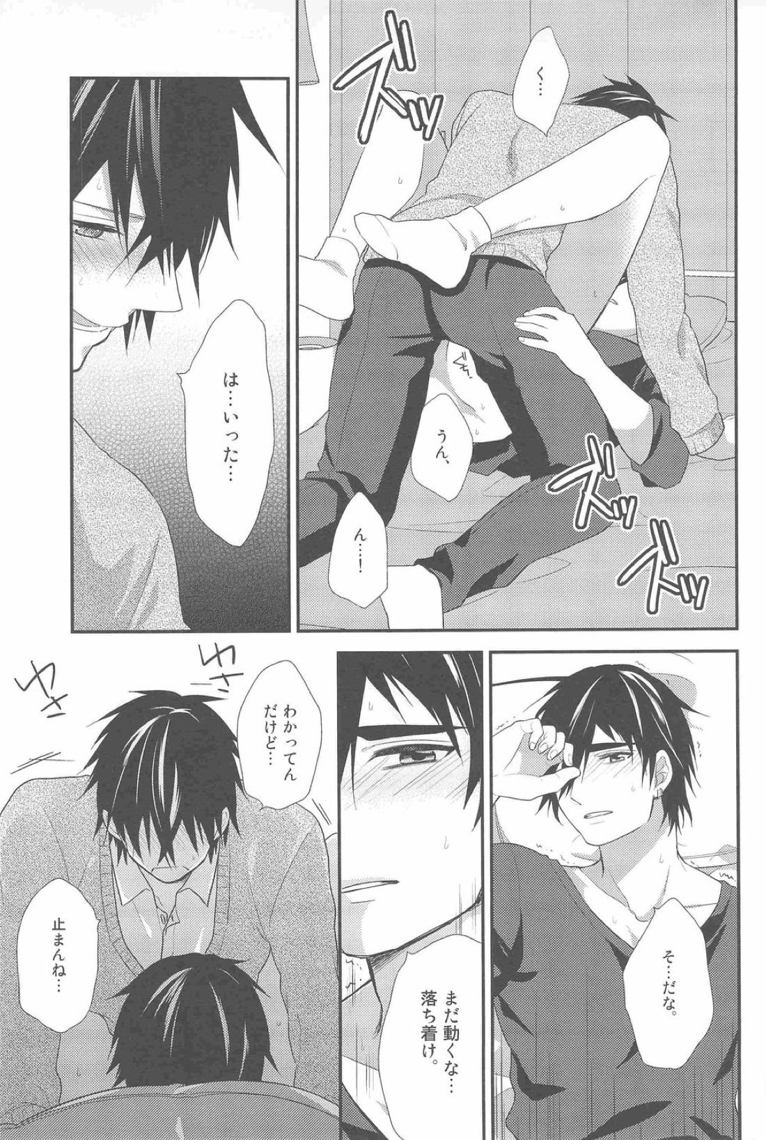 教えて!シンドバッド先生!!【マギ/ジュダシン】 page 16