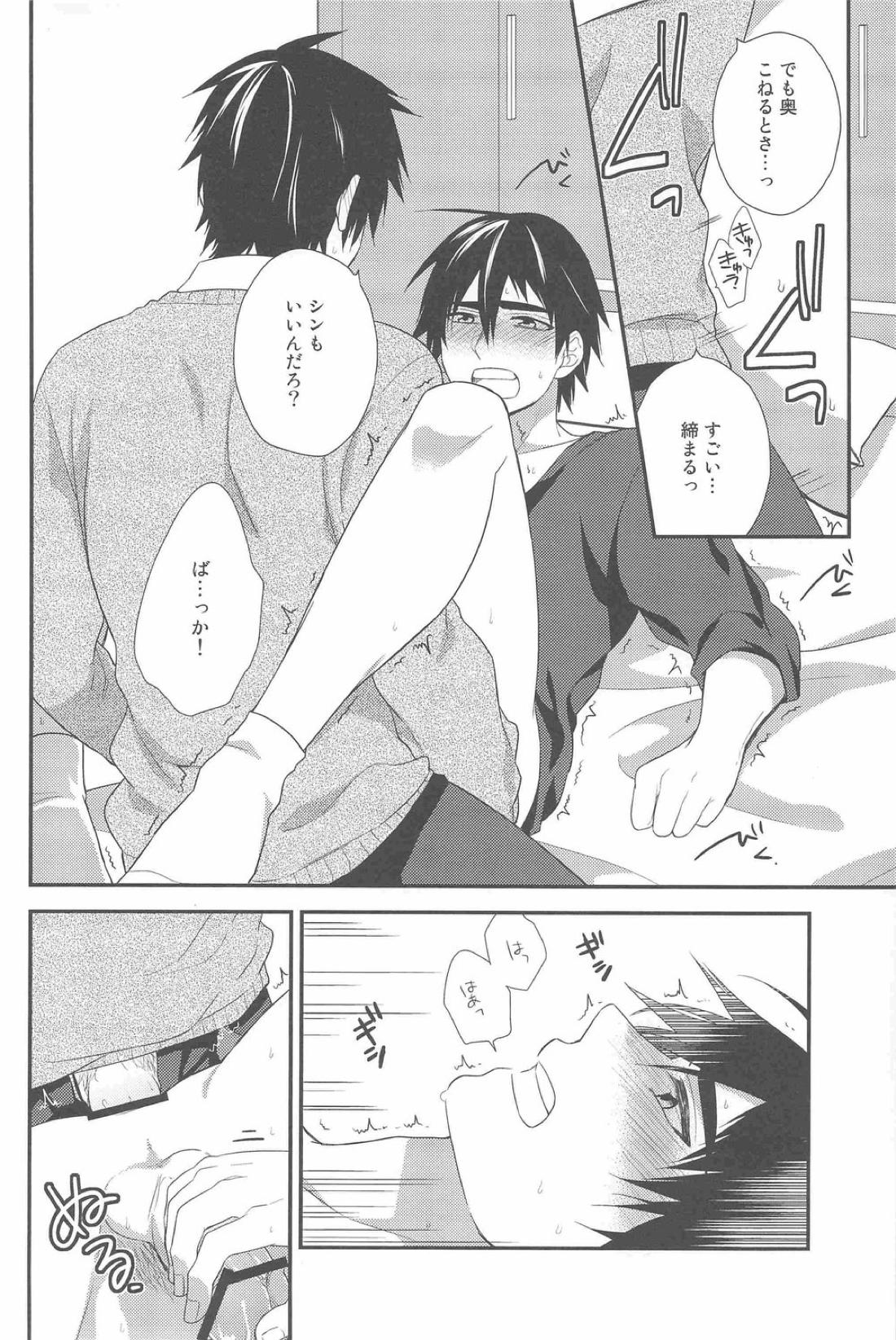 教えて!シンドバッド先生!!【マギ/ジュダシン】 page 17