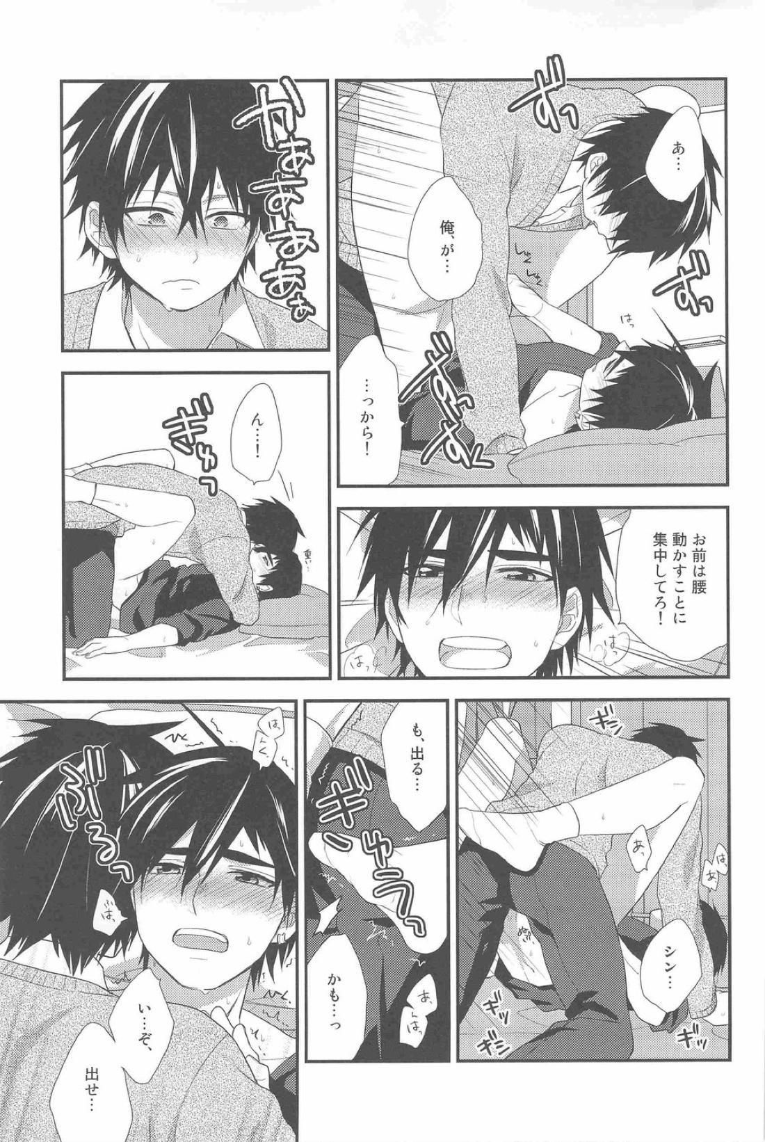 教えて!シンドバッド先生!!【マギ/ジュダシン】 page 18
