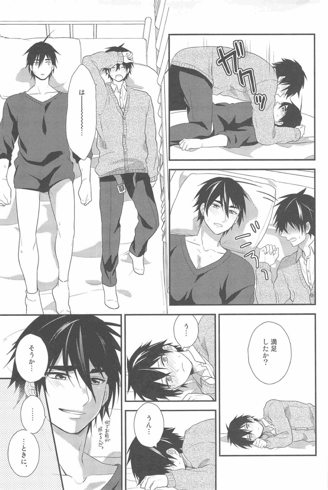 教えて!シンドバッド先生!!【マギ/ジュダシン】 page 20
