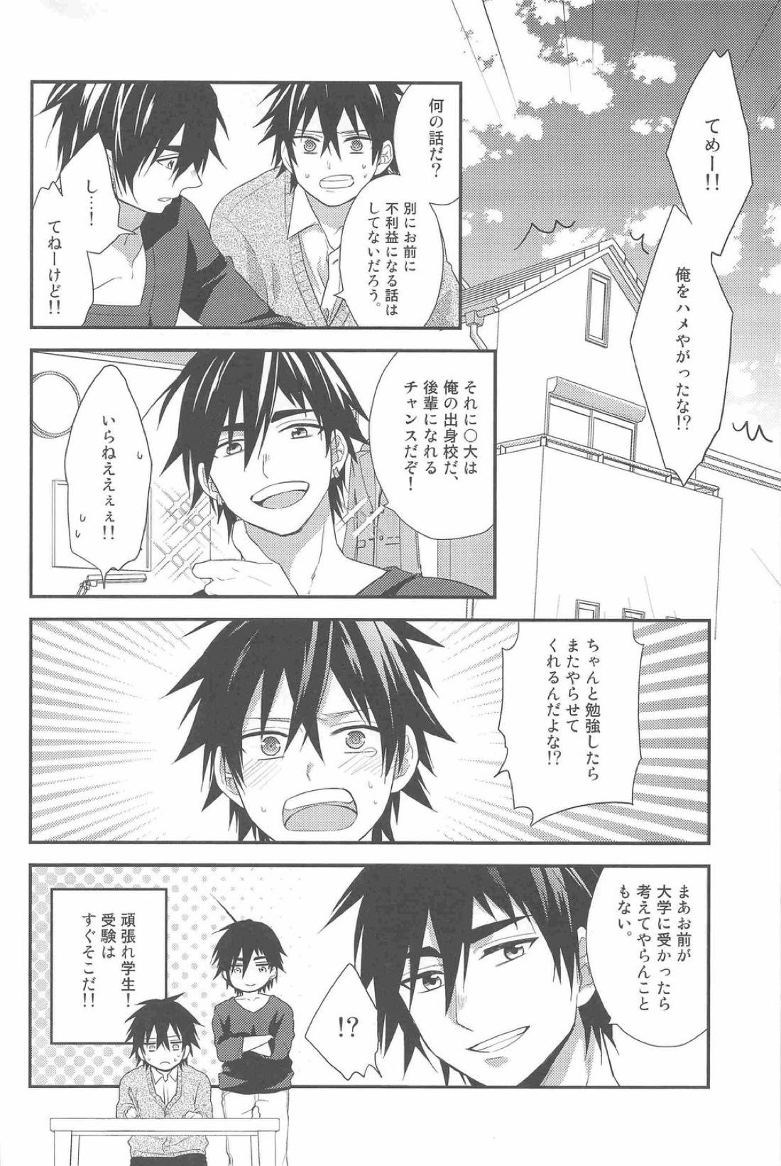 教えて!シンドバッド先生!!【マギ/ジュダシン】 page 23