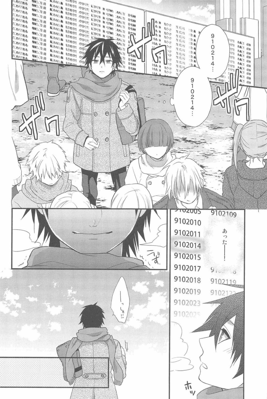 教えて!シンドバッド先生!!【マギ/ジュダシン】 page 25