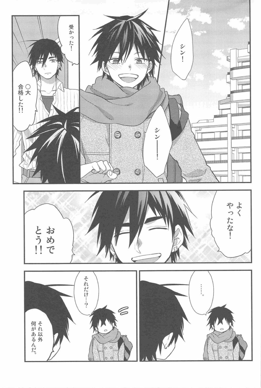 教えて!シンドバッド先生!!【マギ/ジュダシン】 page 26