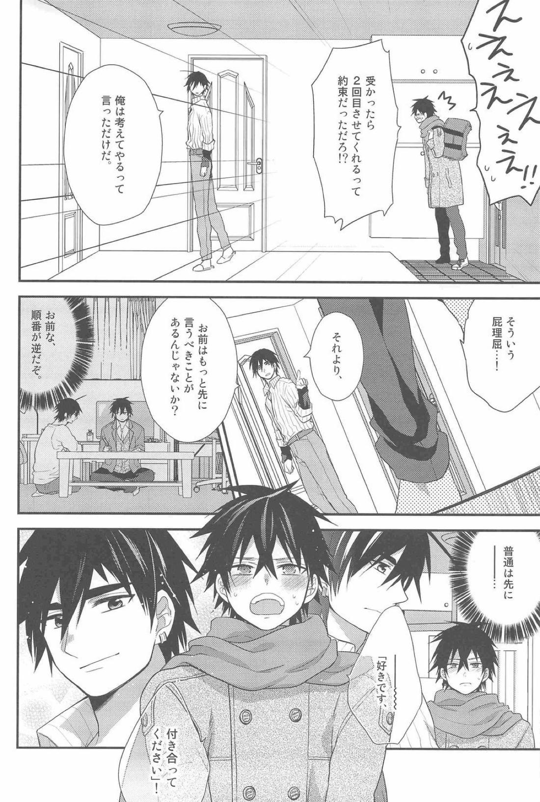 教えて!シンドバッド先生!!【マギ/ジュダシン】 page 27