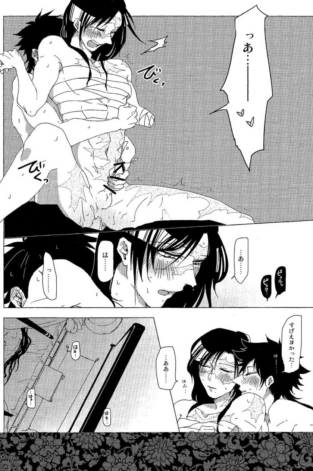 1064℃【マギ/ジュダ龍】 page 19