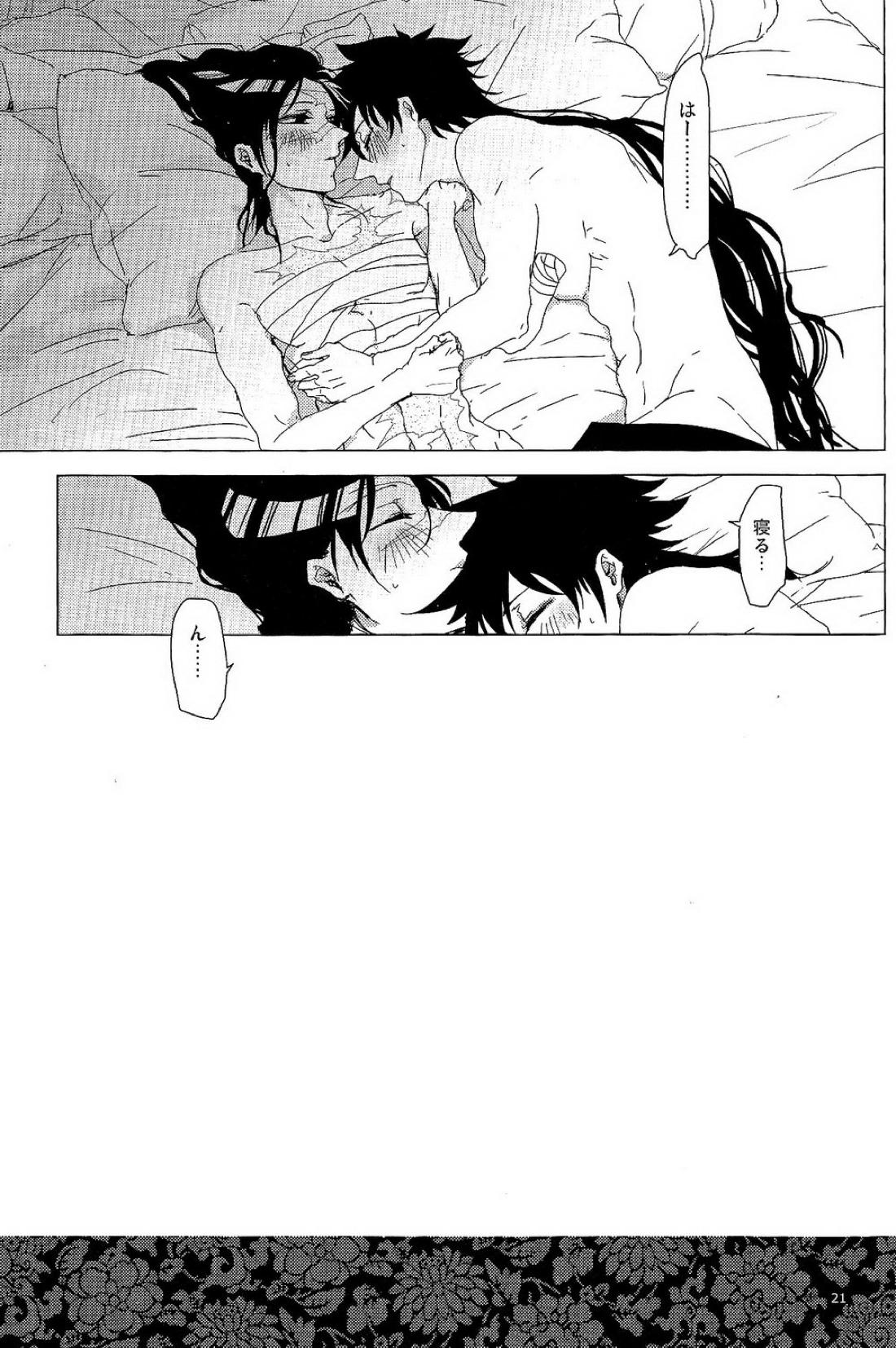1064℃【マギ/ジュダ龍】 page 20