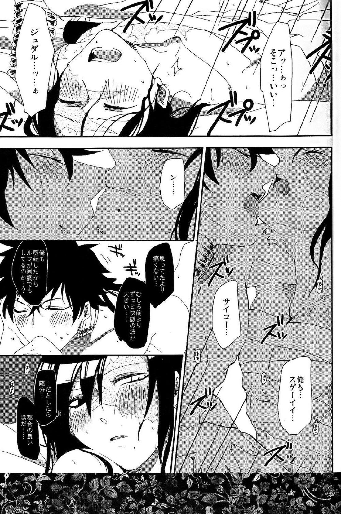 GOLDEN ERROR【マギ/ジュダ龍】 page 18