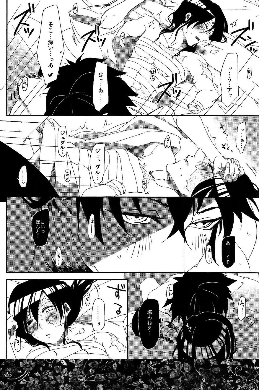 GOLDEN ERROR【マギ/ジュダ龍】 page 19