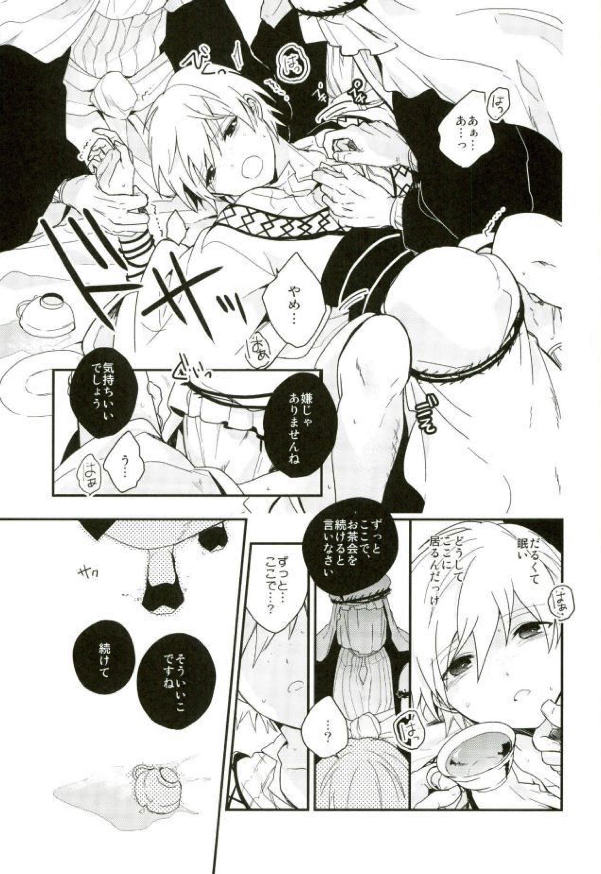 悪夢の国のジャーファル【マギ/シンジャ】 page 11