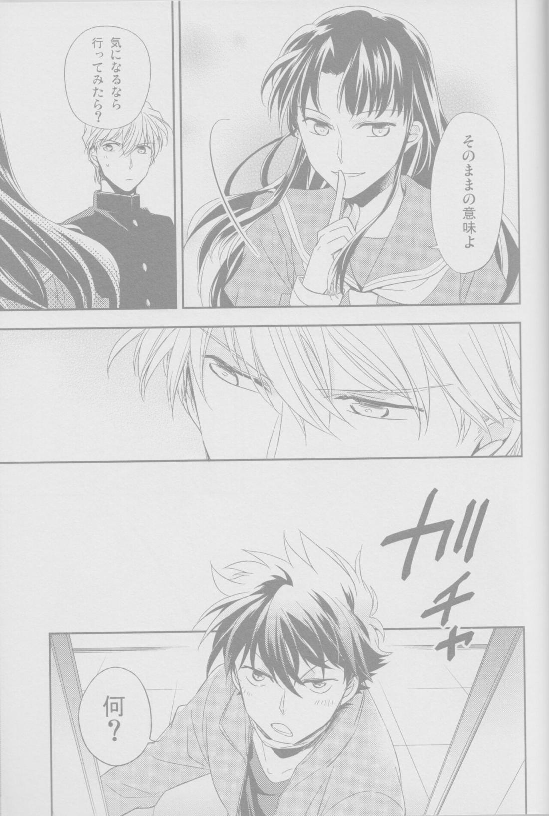 コールドナイト【まじっく快斗/白快】 page 16