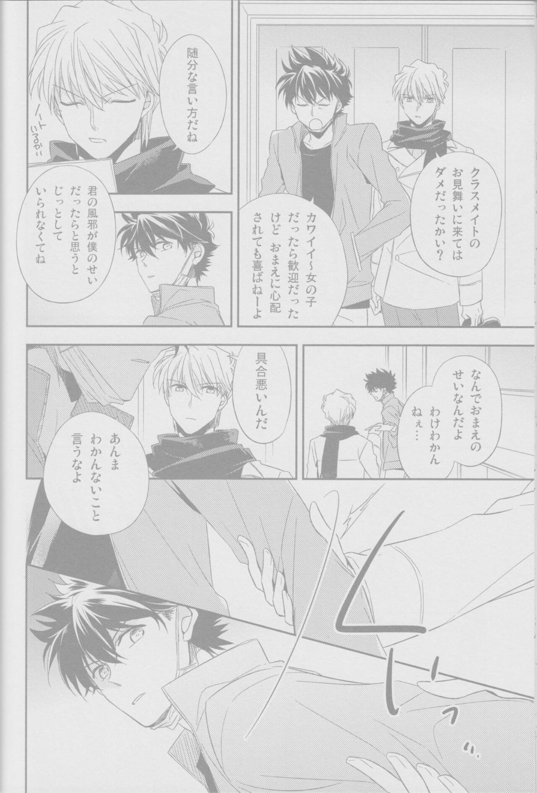 コールドナイト【まじっく快斗/白快】 page 17