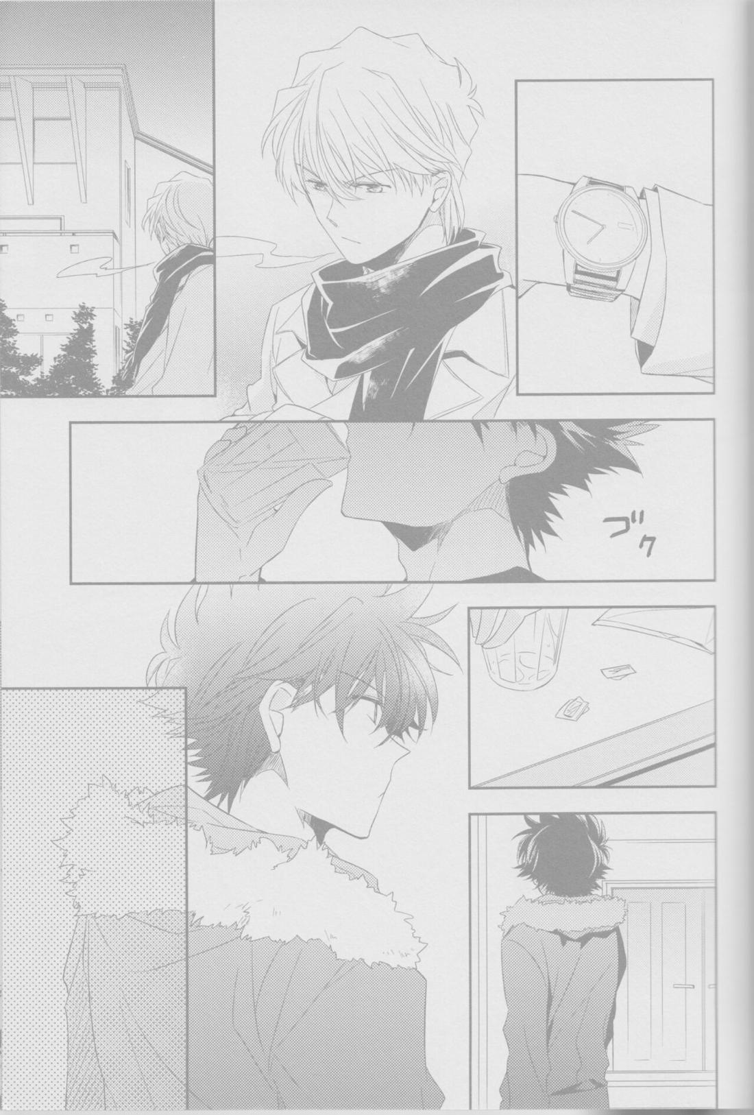 コールドナイト【まじっく快斗/白快】 page 24